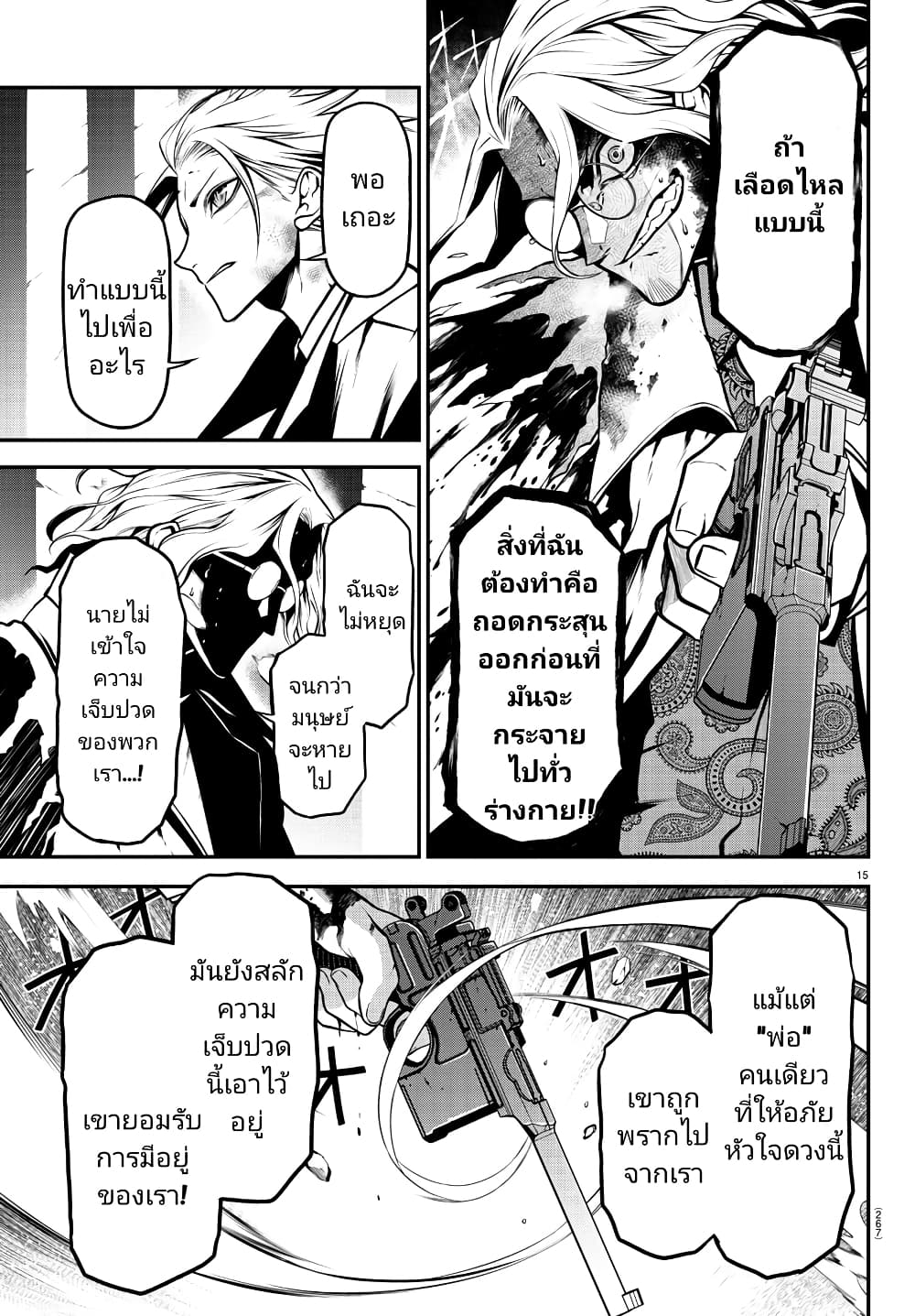 Gran Familia ตอนที่ 18 (15)